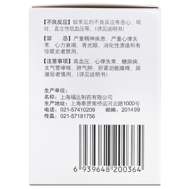 多巴丝肼胶囊(信谊)包装主图
